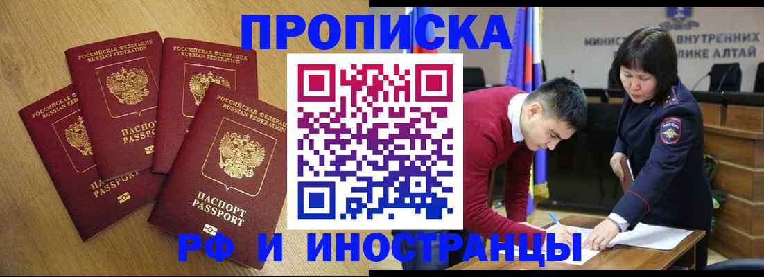 где прописаться в Павлово