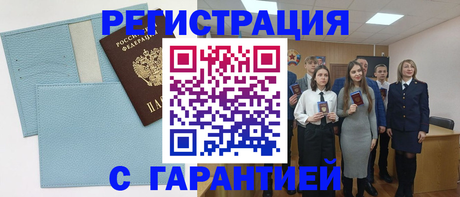 прописка законно в Павлово