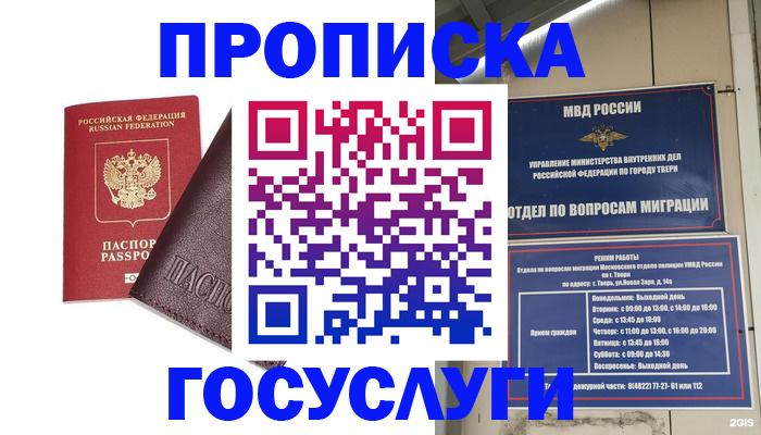временная регистрация госуслуги в Павлово
